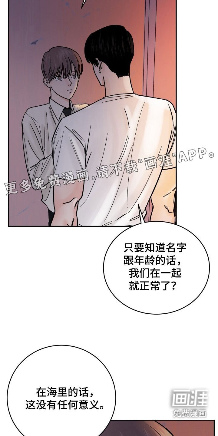 第43章：真心
