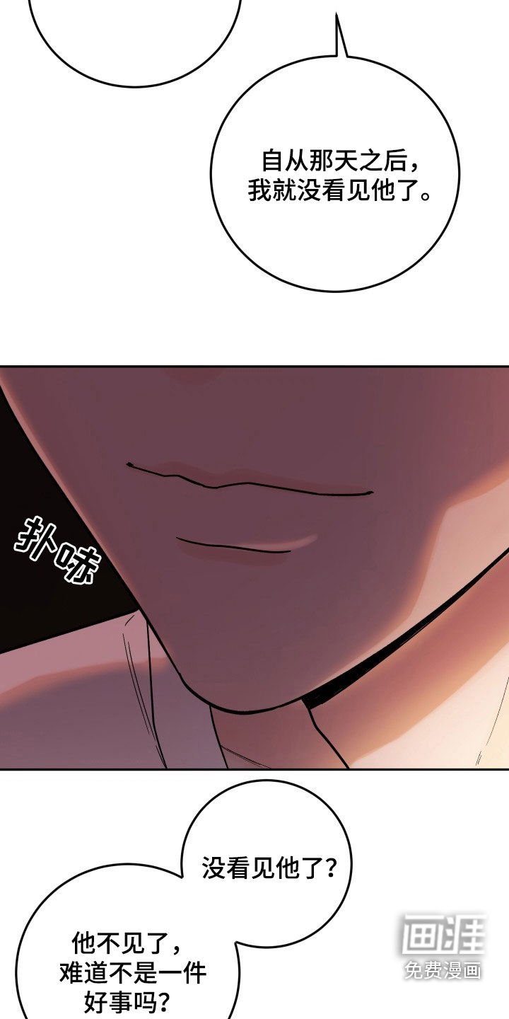 第43章：真心