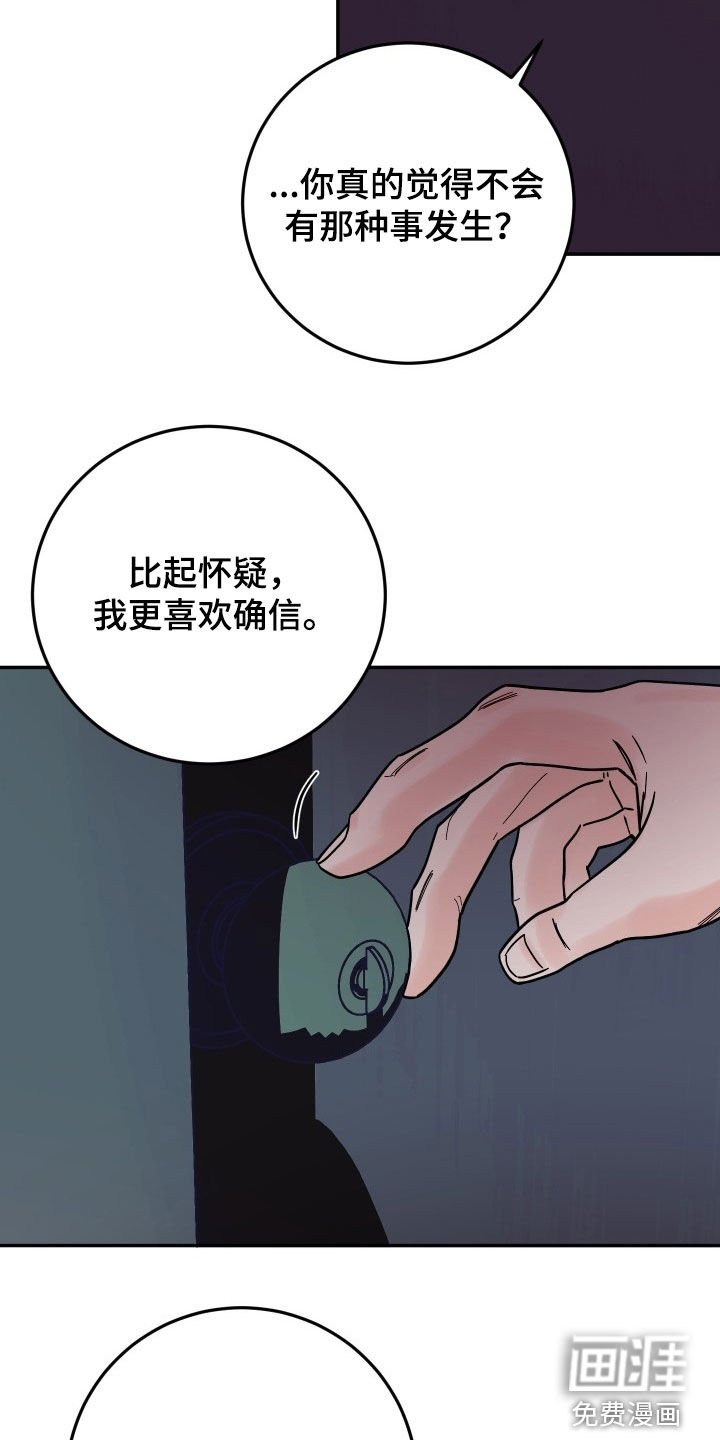 第43章：真心