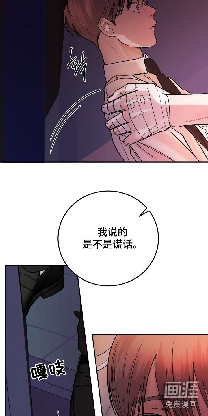 第43章：真心