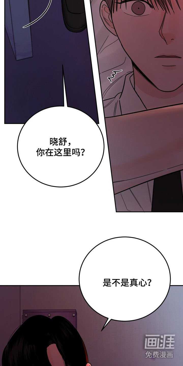 第43章：真心