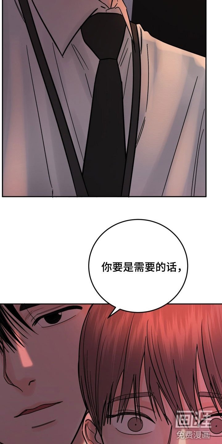 第43章：真心