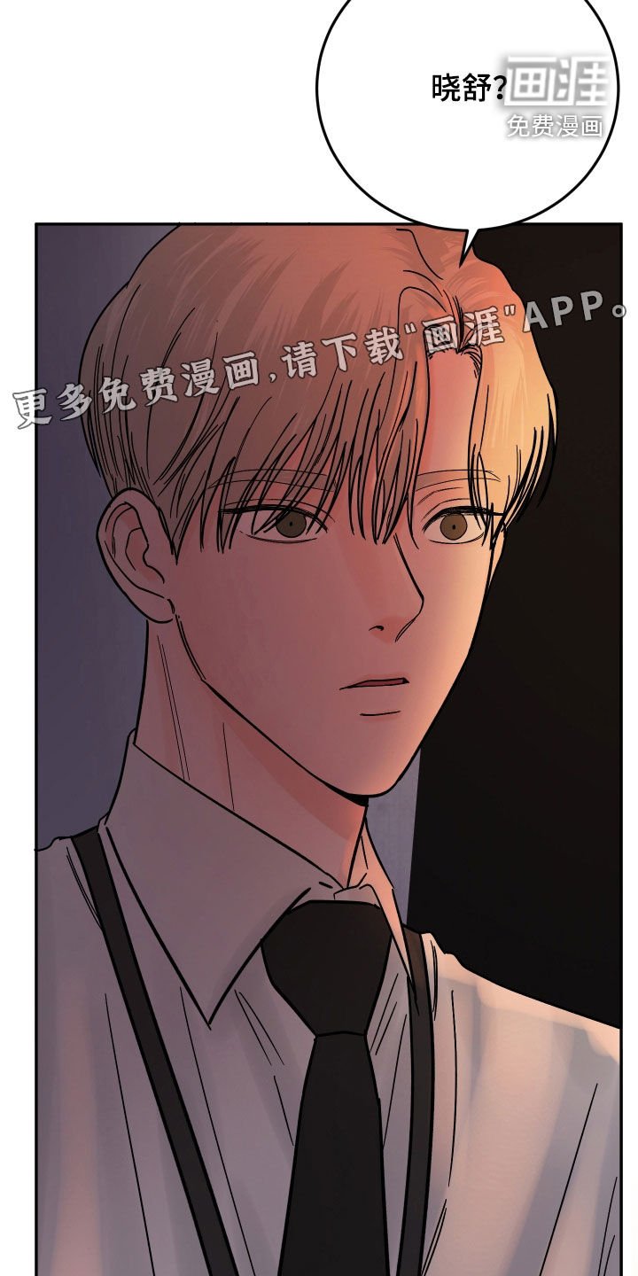 第44章：太在意他了