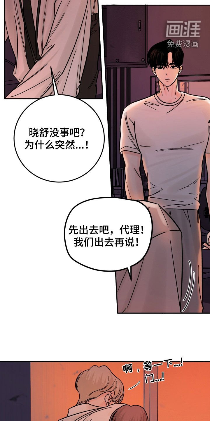 第44章：太在意他了
