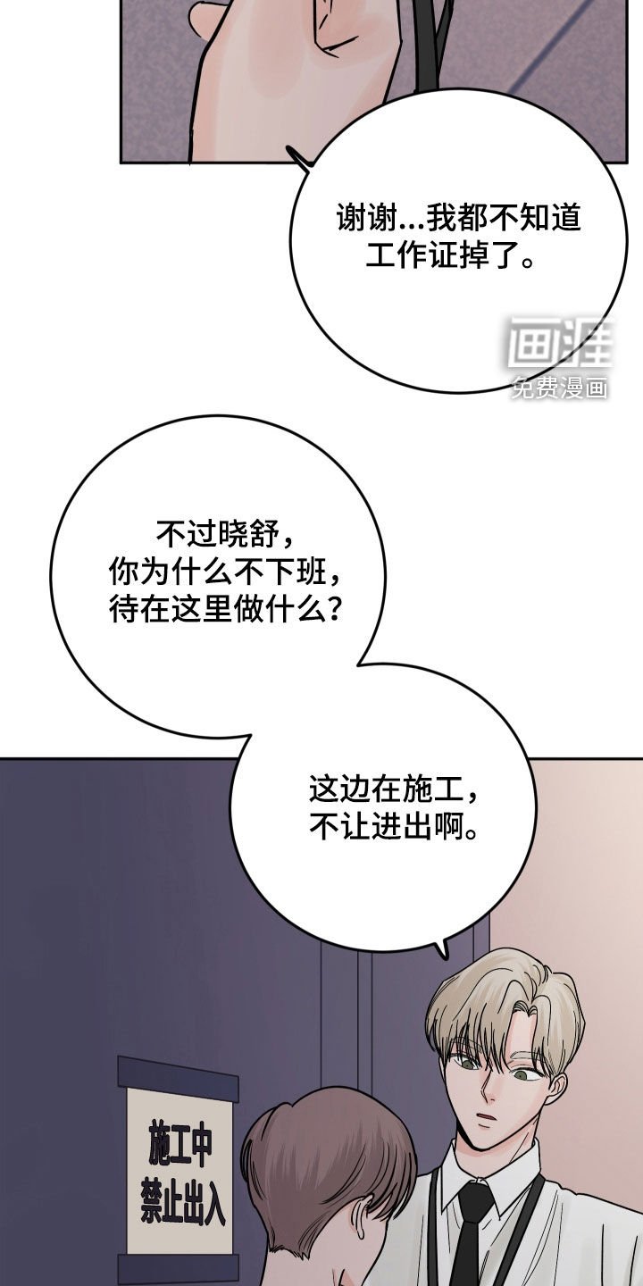第44章：太在意他了