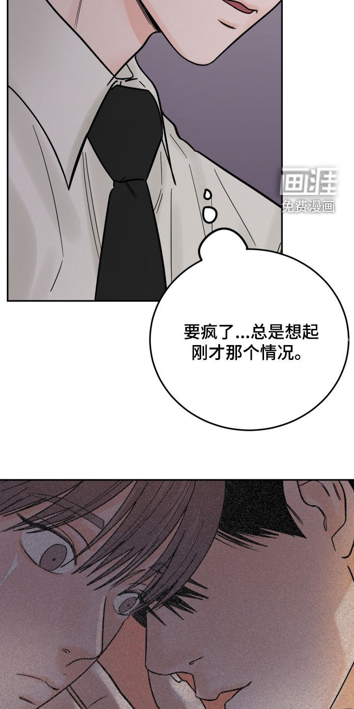 第44章：太在意他了