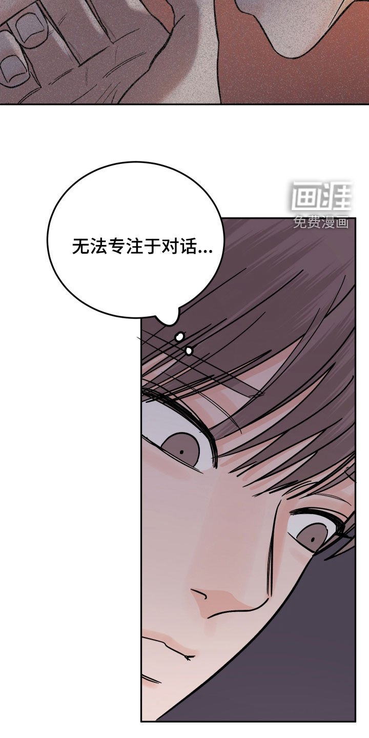 第44章：太在意他了