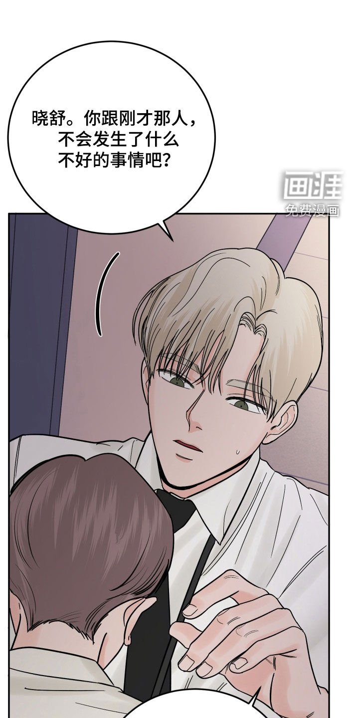 第44章：太在意他了