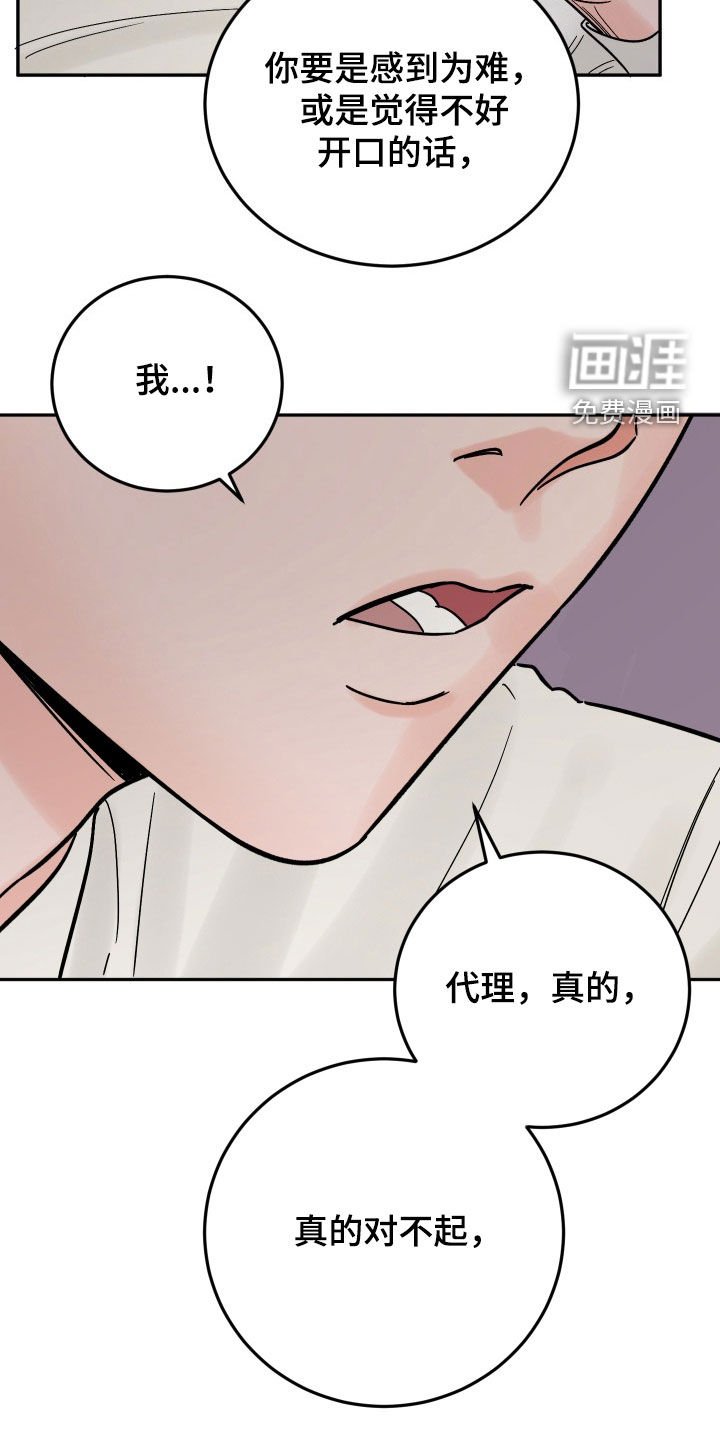 第44章：太在意他了