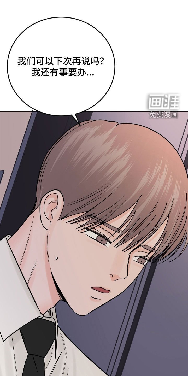 第44章：太在意他了