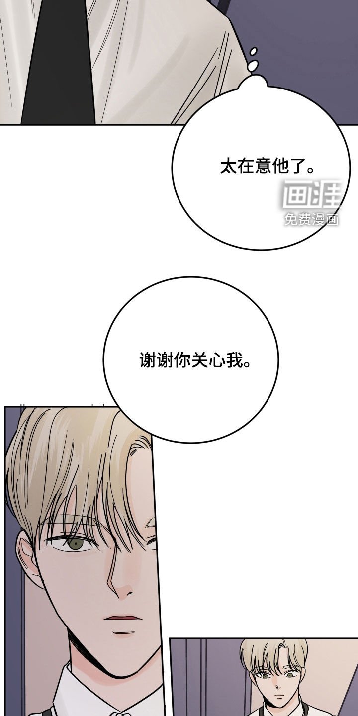 第44章：太在意他了