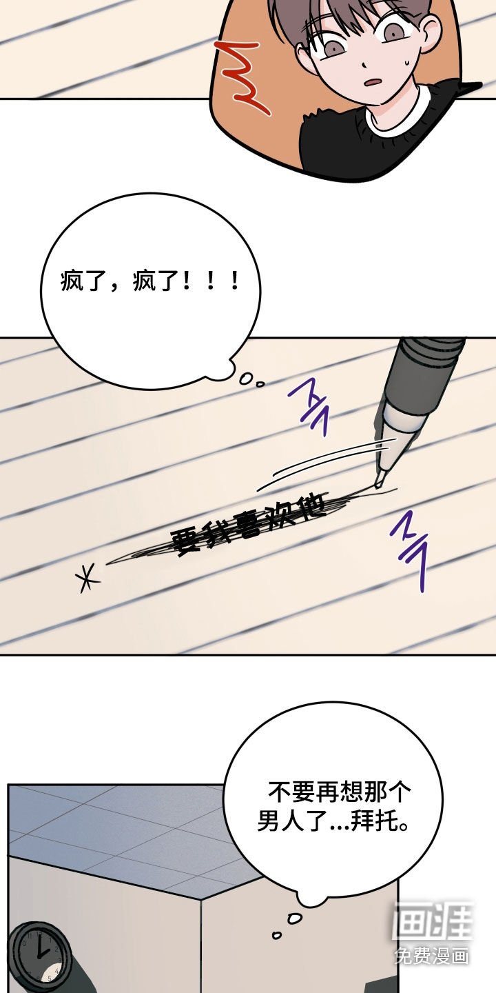 第46章：令人心寒
