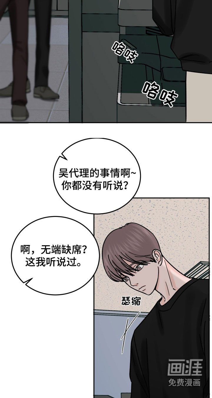第46章：令人心寒