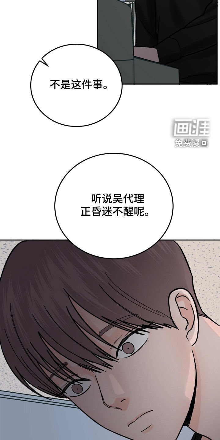 第46章：令人心寒