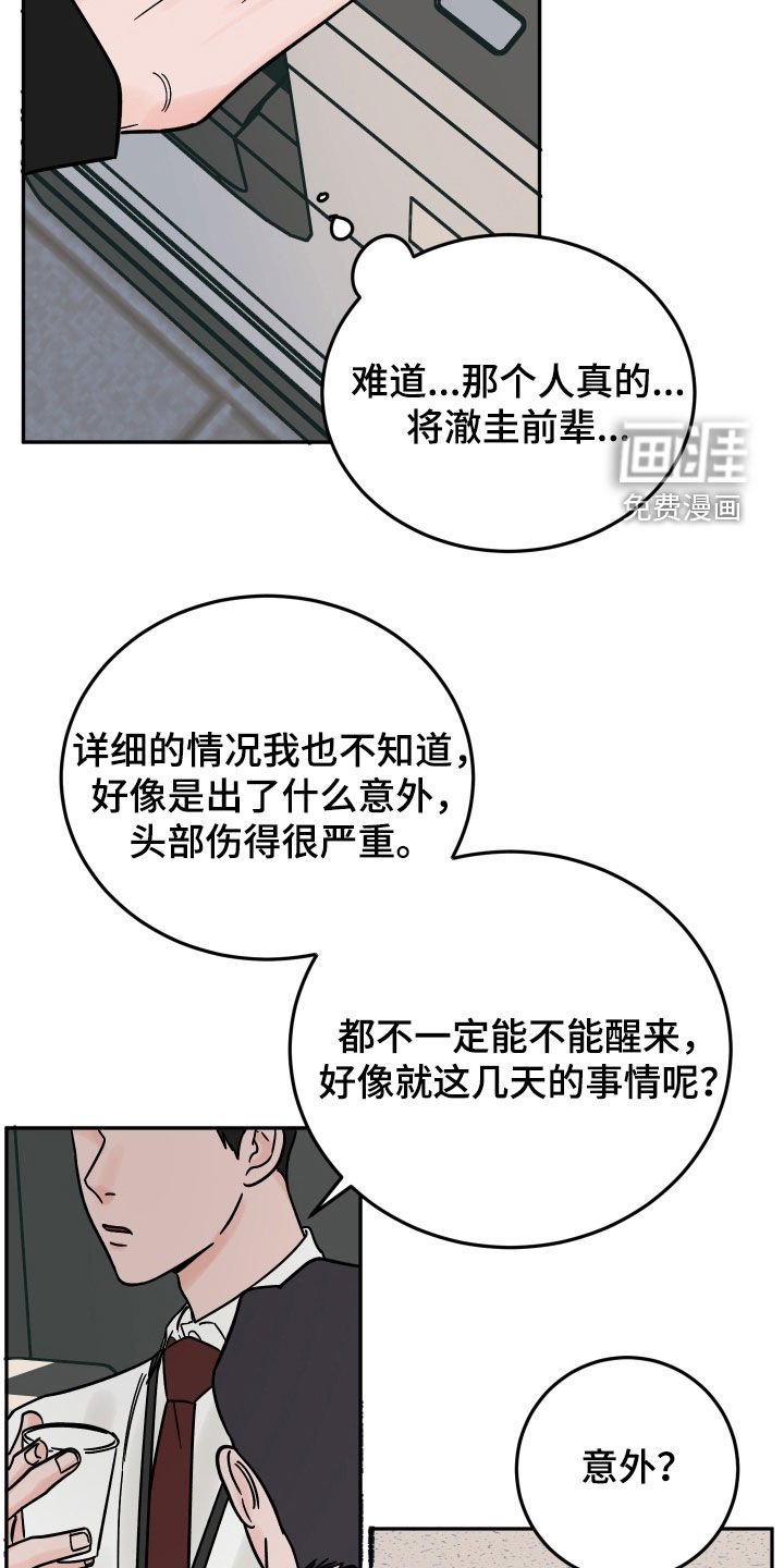 第46章：令人心寒
