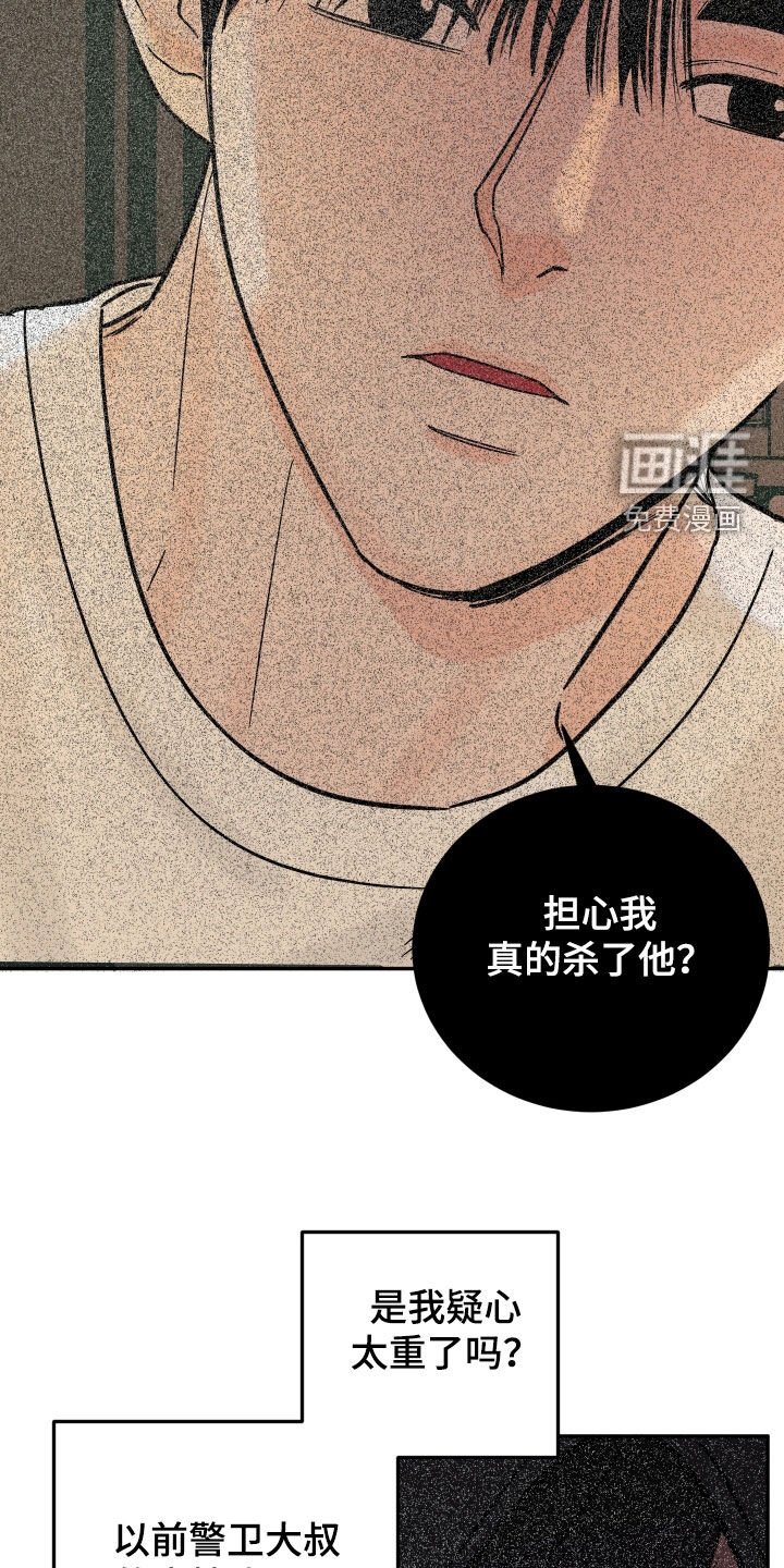 第46章：令人心寒