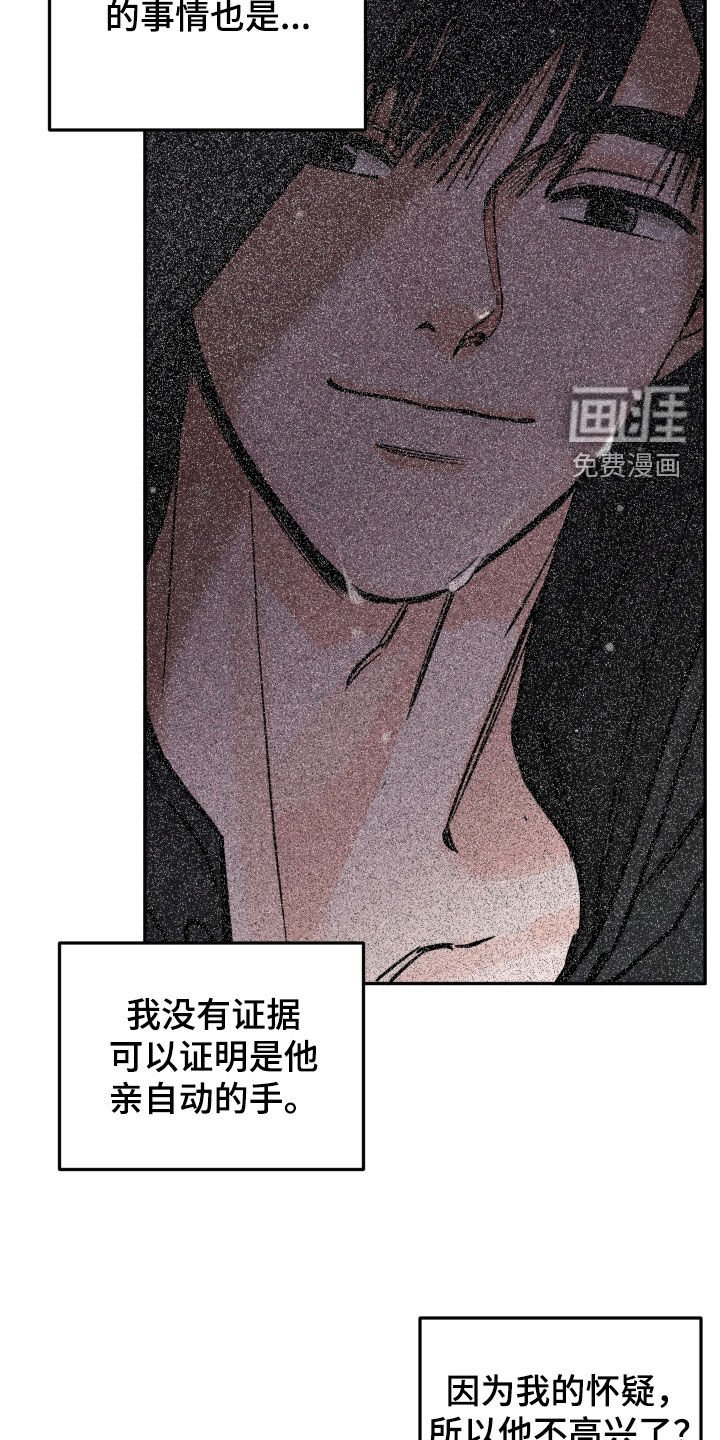 第46章：令人心寒