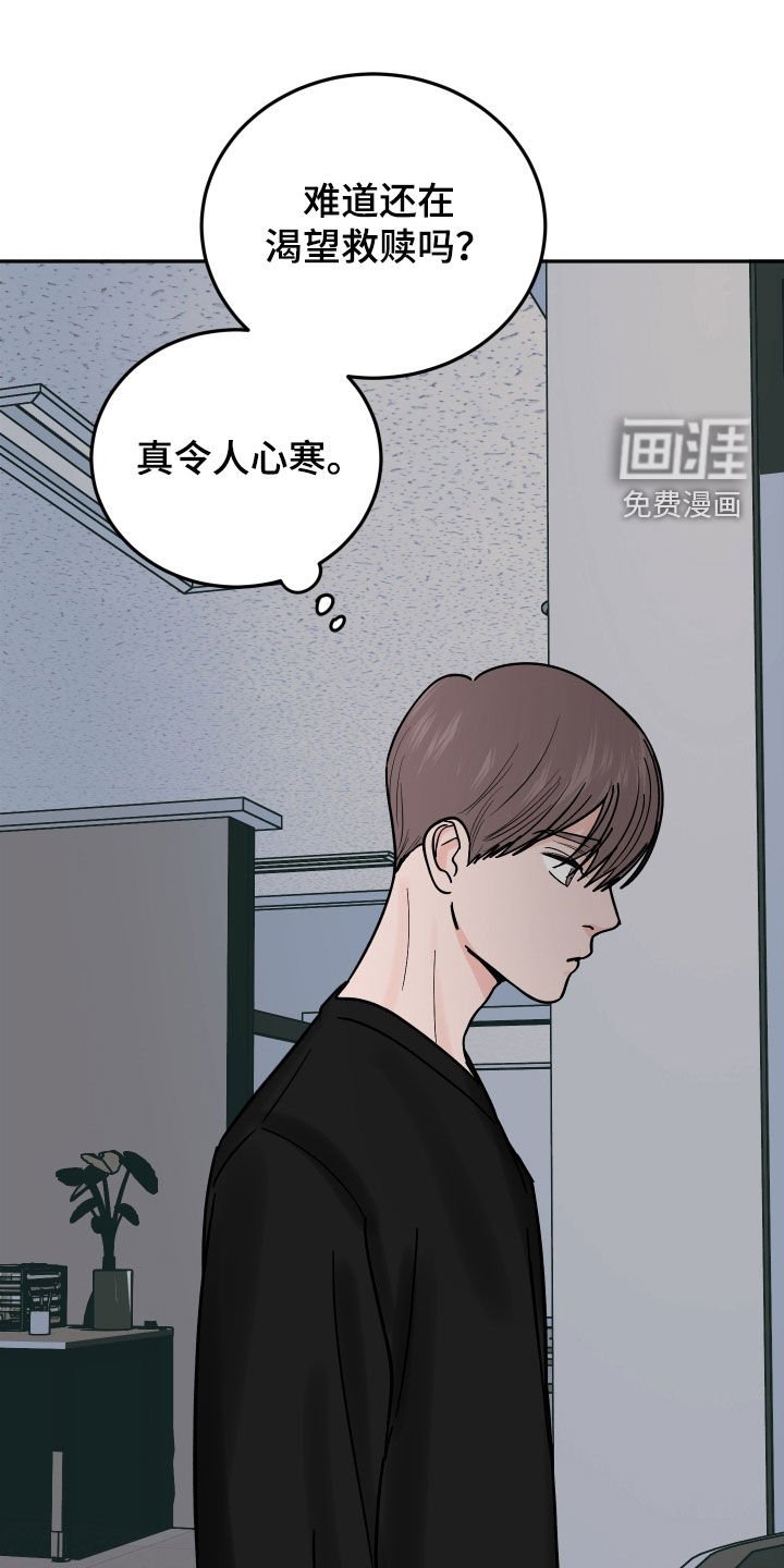 第46章：令人心寒