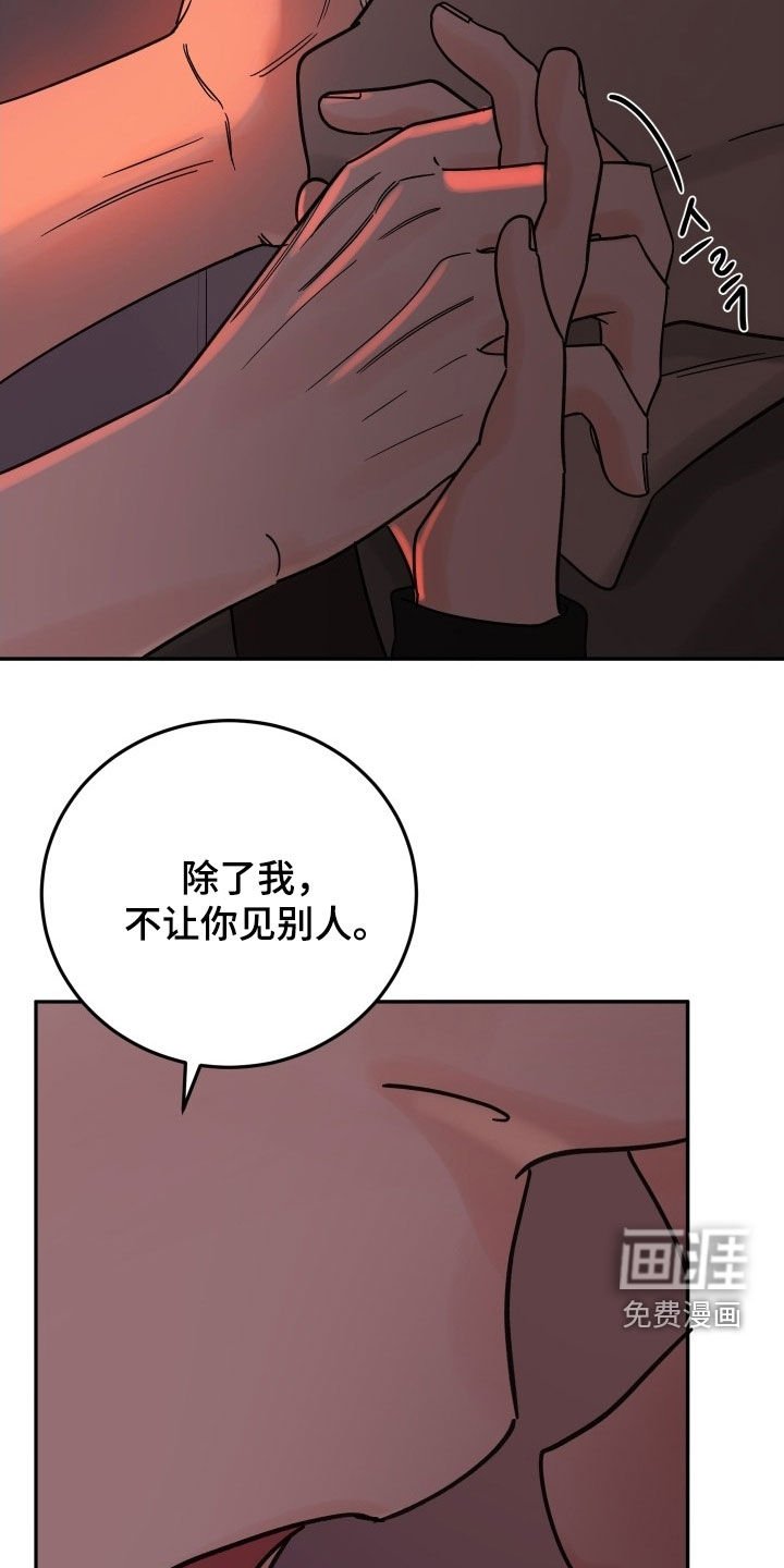 第48章：因为喜欢你