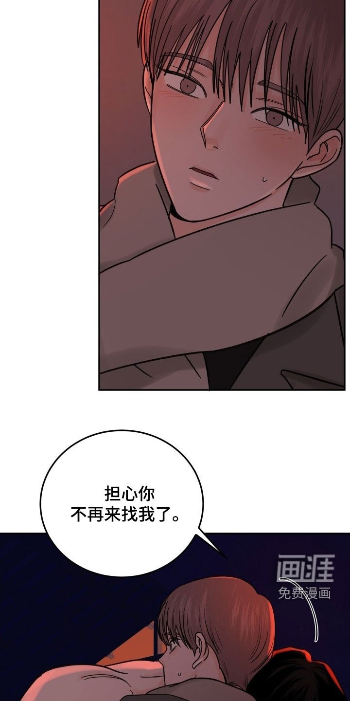 第48章：因为喜欢你