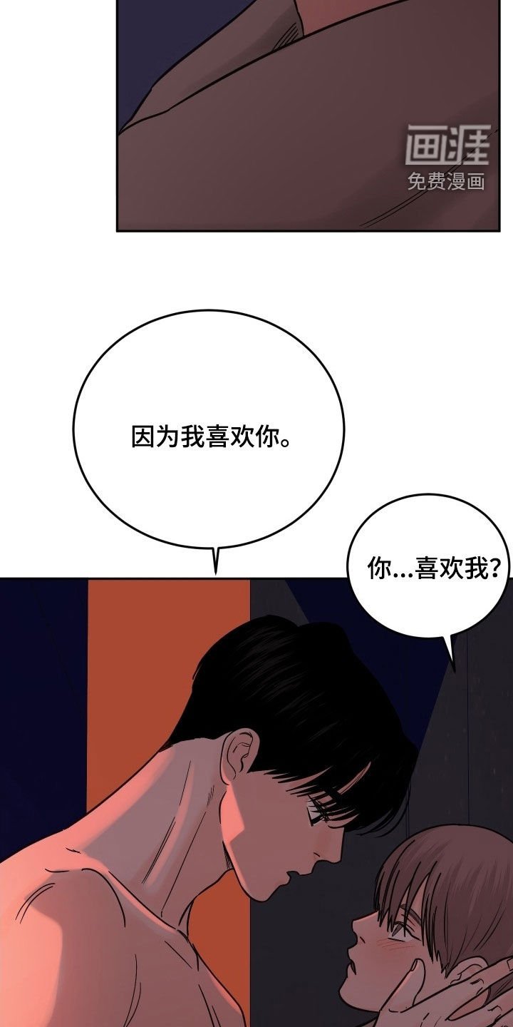 第48章：因为喜欢你