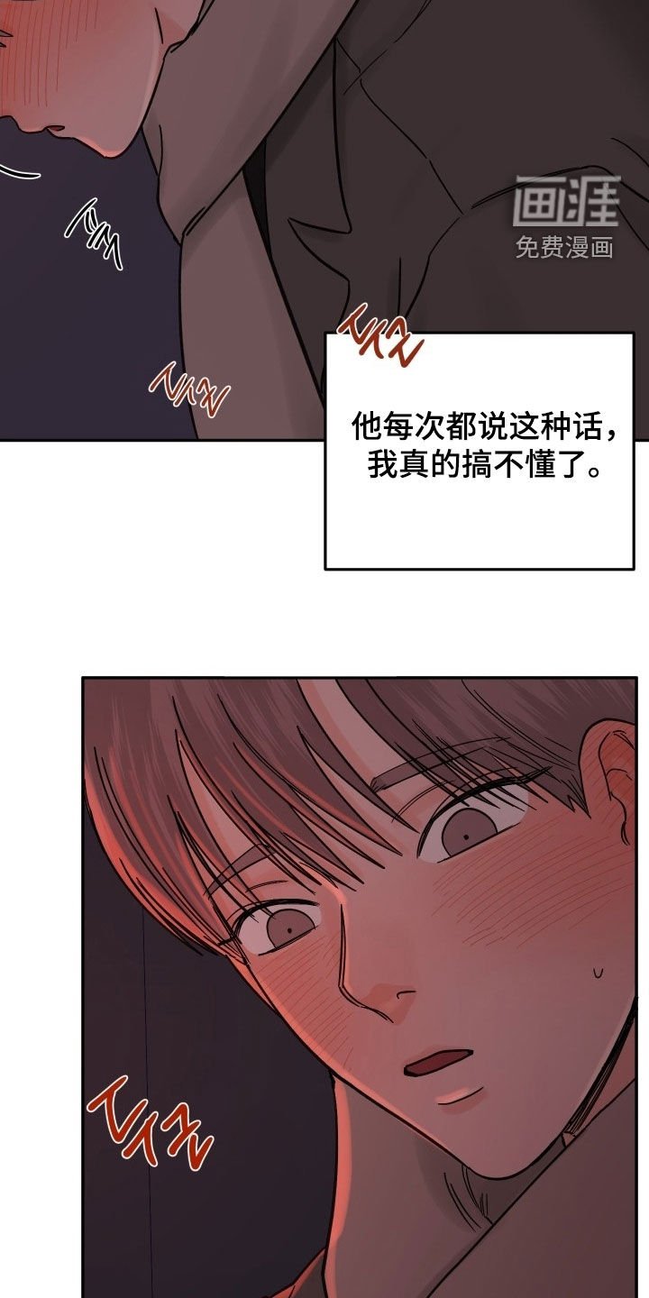 第48章：因为喜欢你