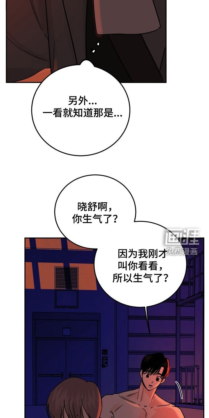 第49章：没法离开