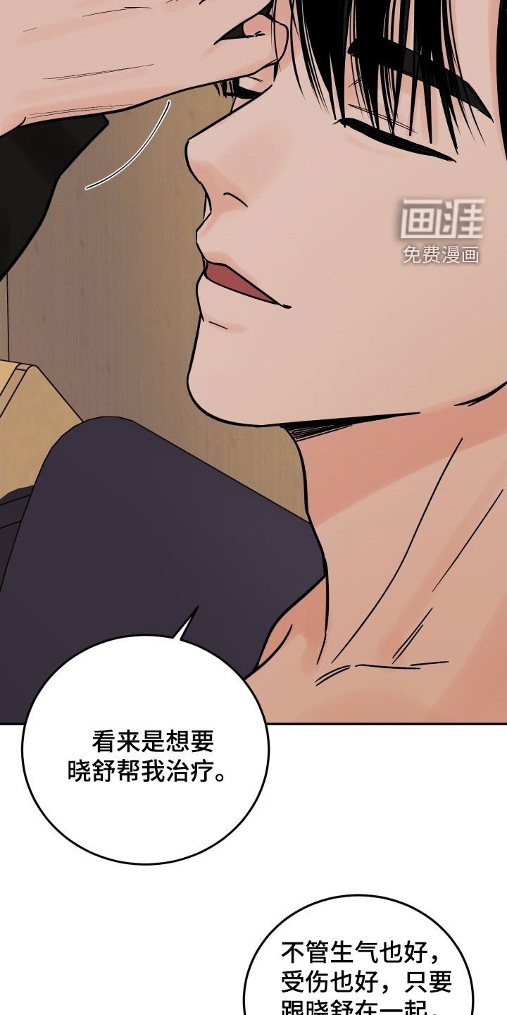 第49章：没法离开