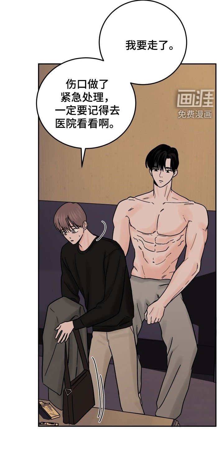第49章：没法离开