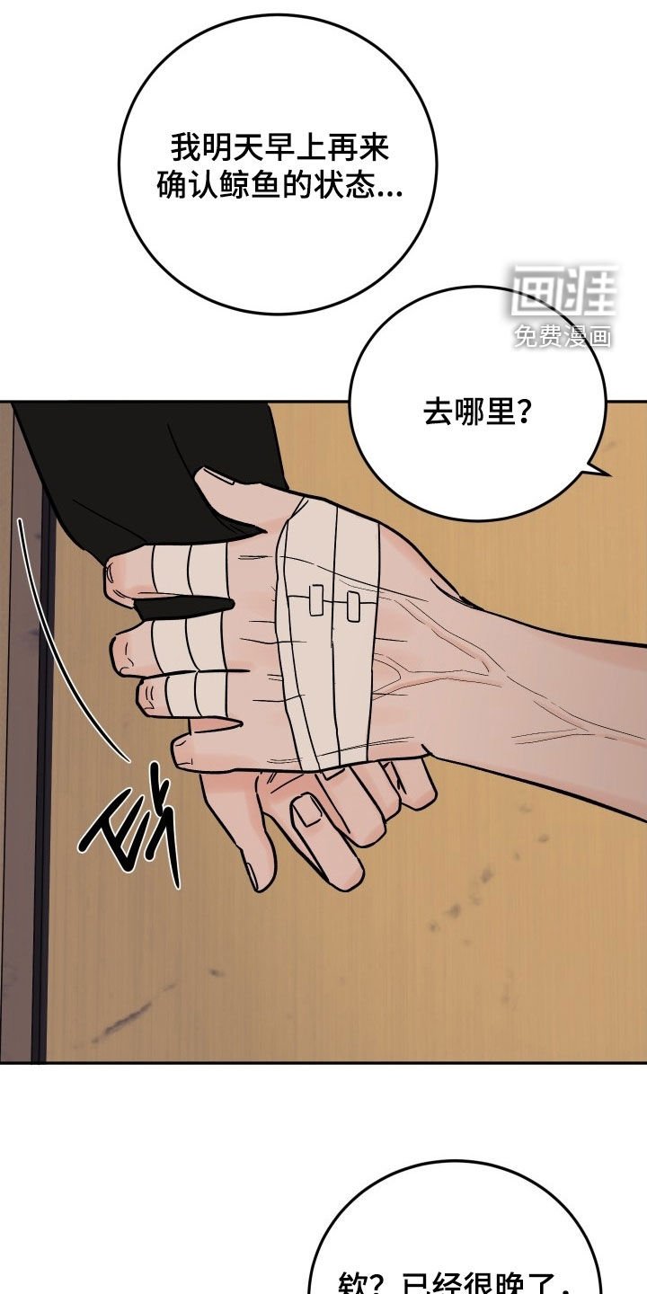 第49章：没法离开