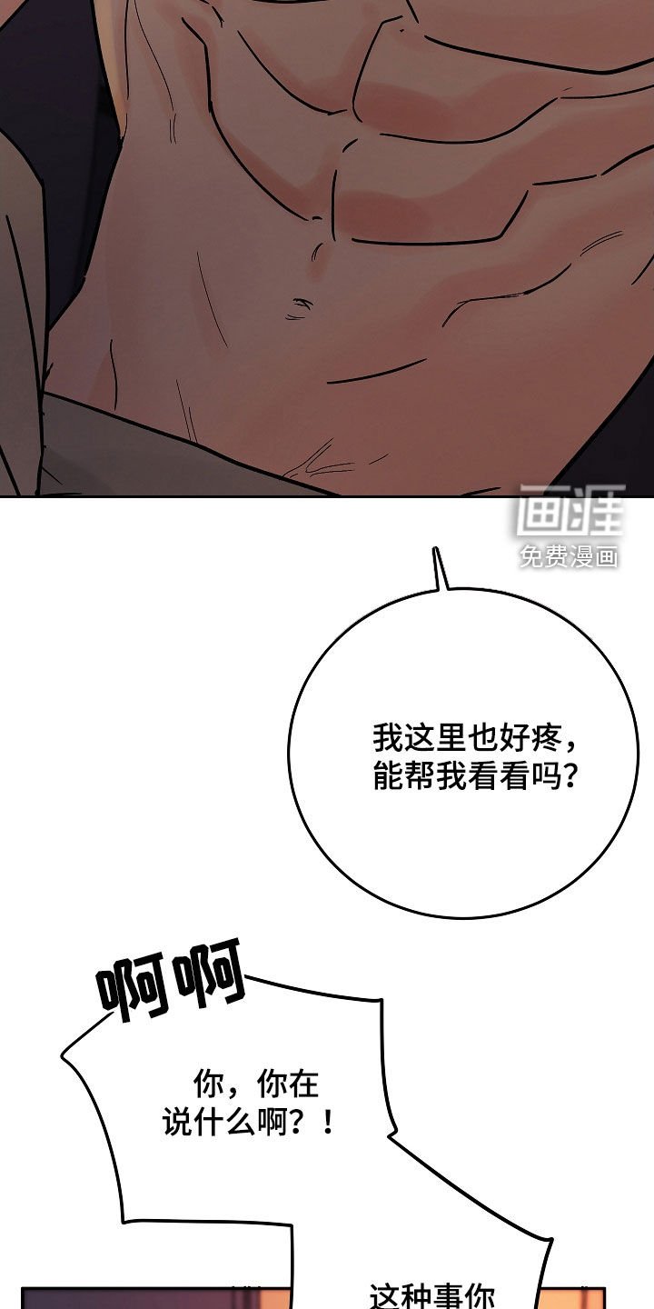 第50章：一起享受
