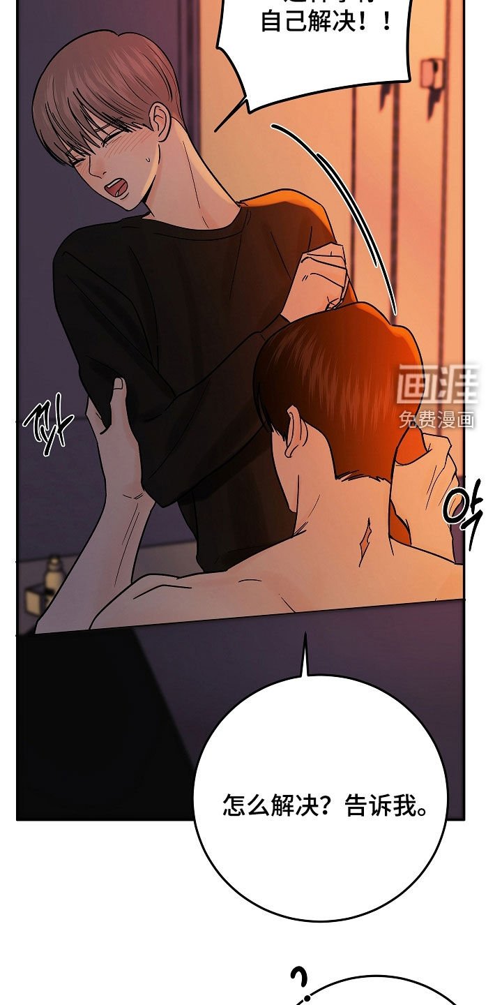 第50章：一起享受