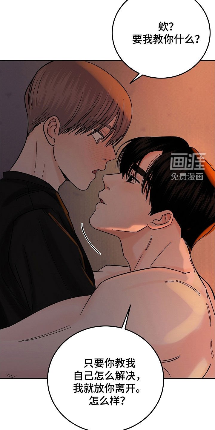 第50章：一起享受