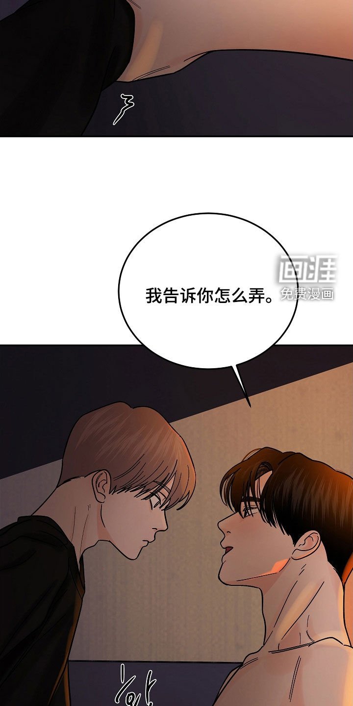 第50章：一起享受