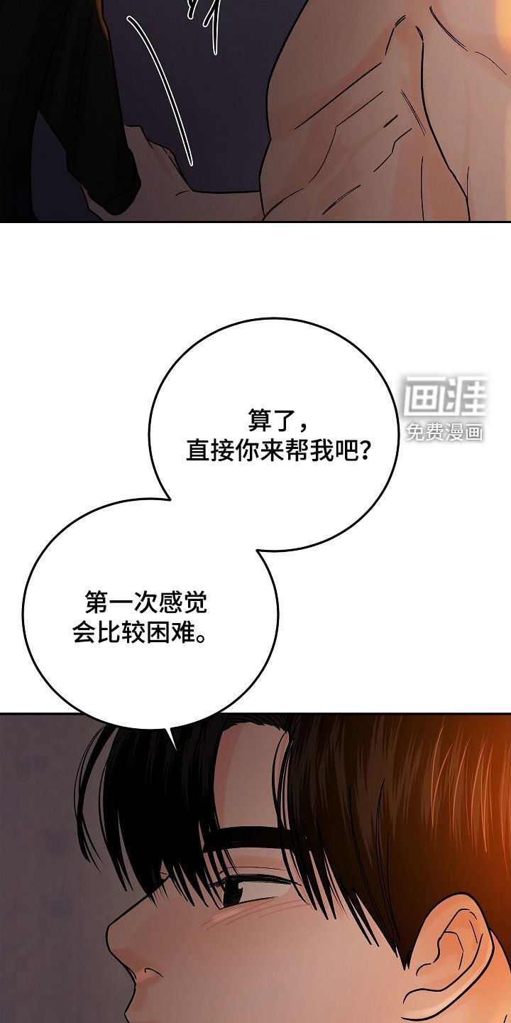 第50章：一起享受