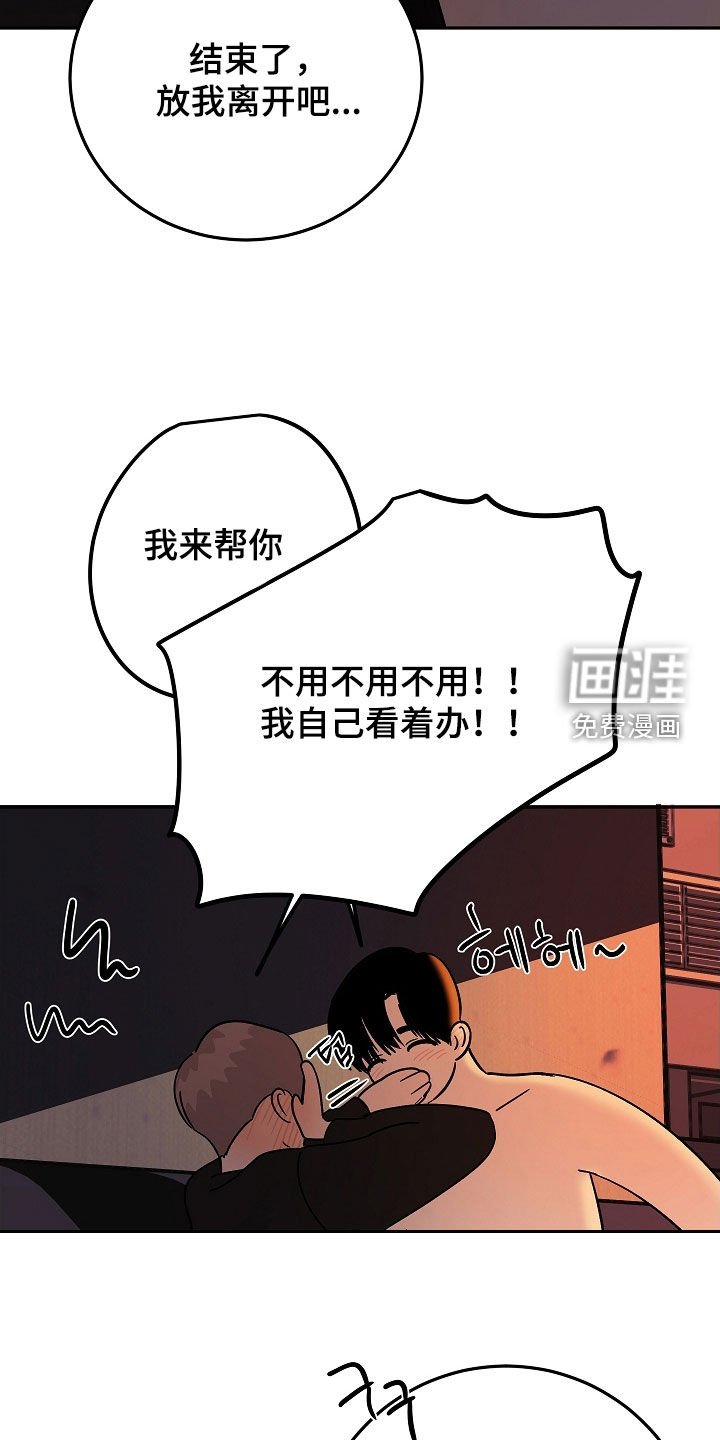 第50章：一起享受