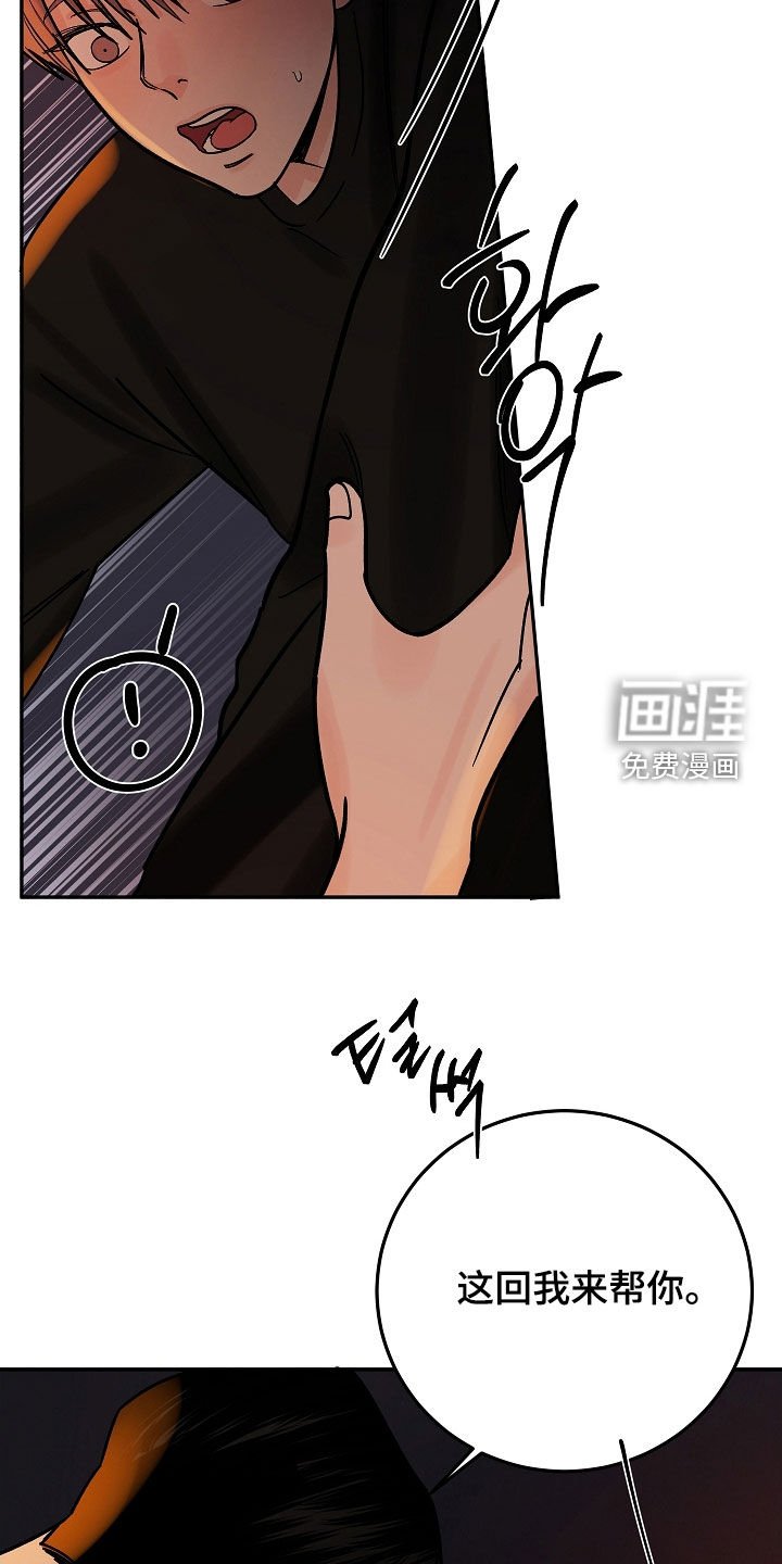 第50章：一起享受