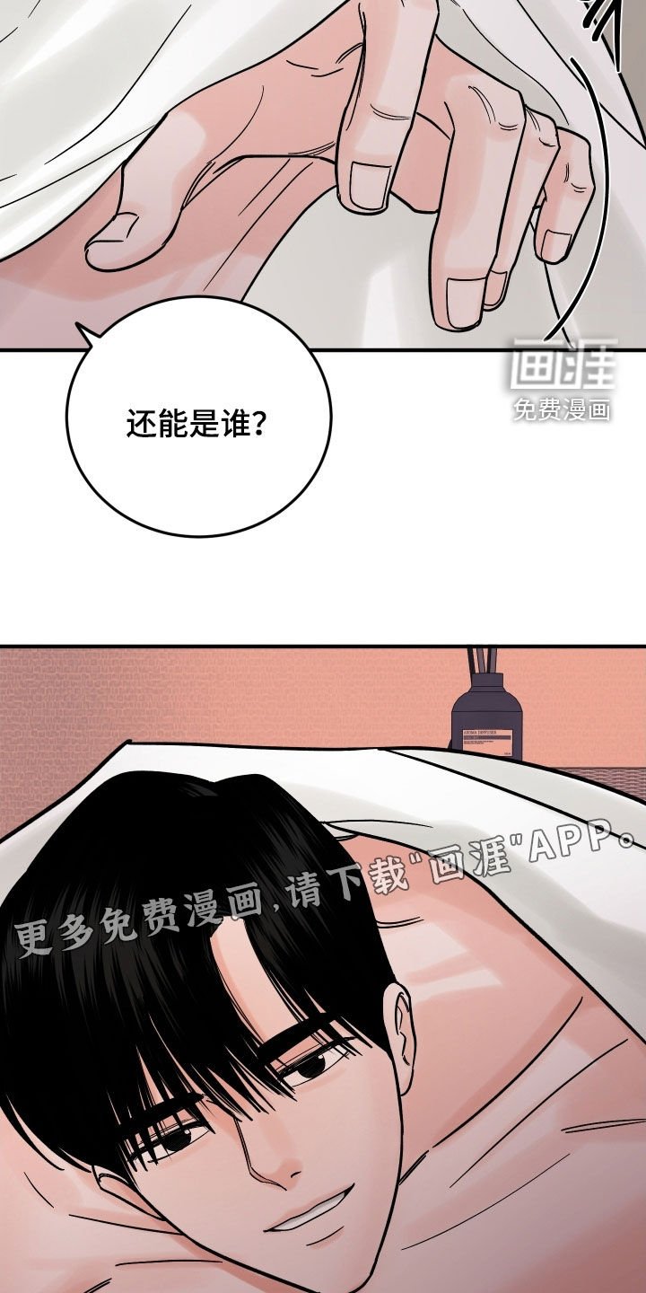 第51章：别感到不安