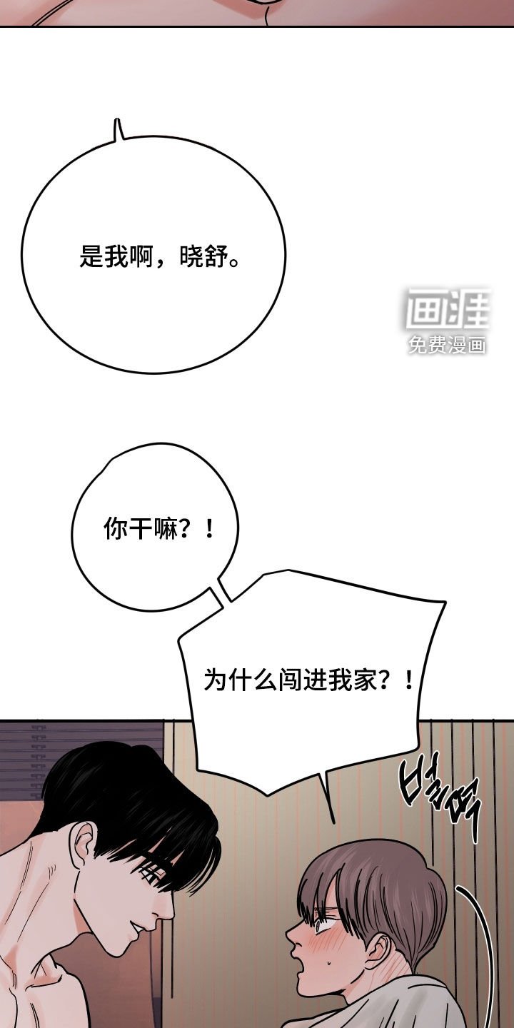 第51章：别感到不安