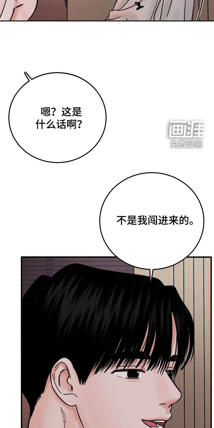 第51章：别感到不安