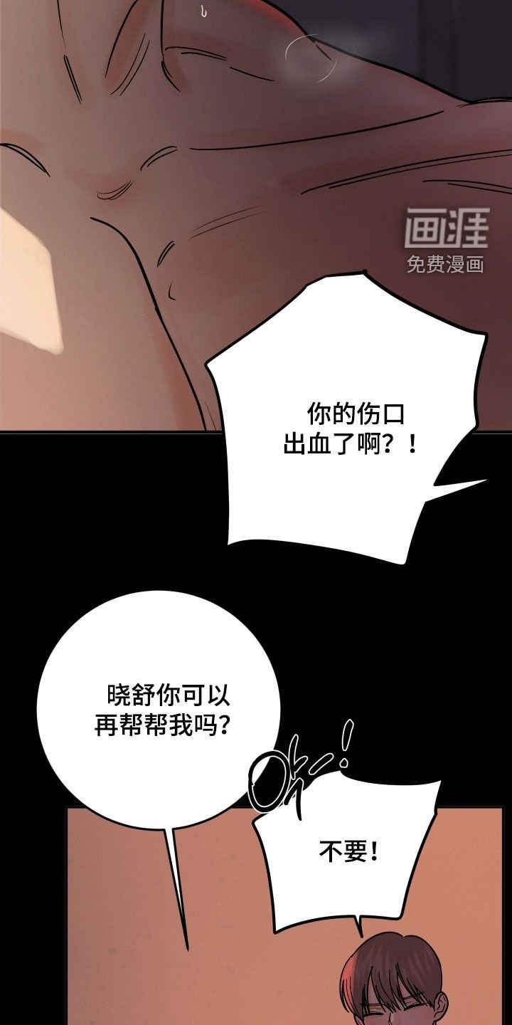 第51章：别感到不安