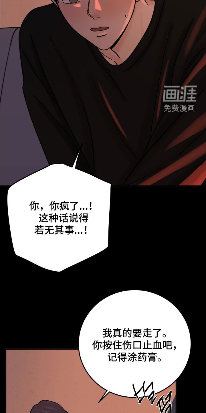 第51章：别感到不安