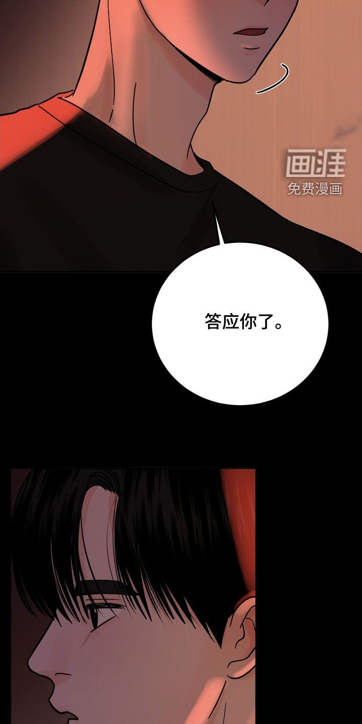 第51章：别感到不安
