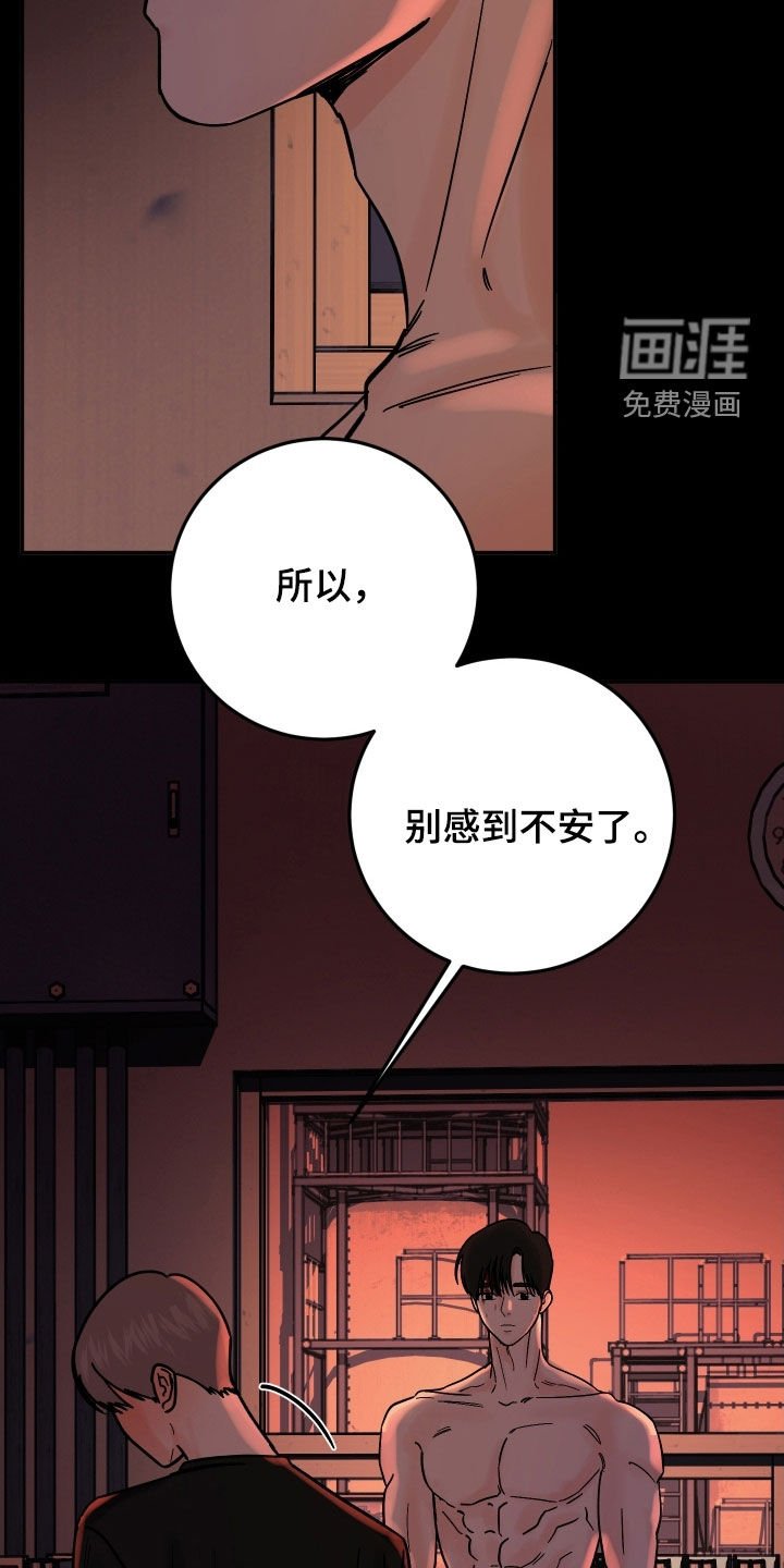 第51章：别感到不安