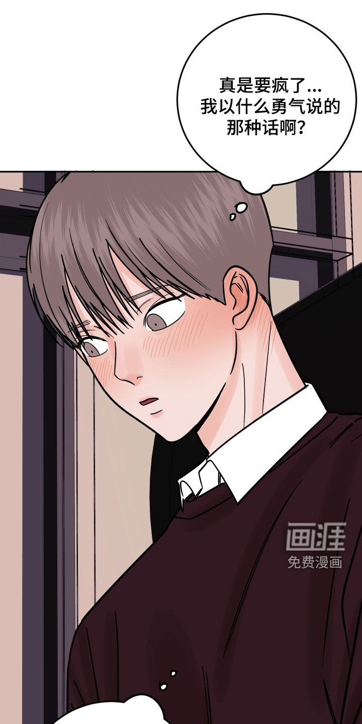 第52章：从哪里冒出来的