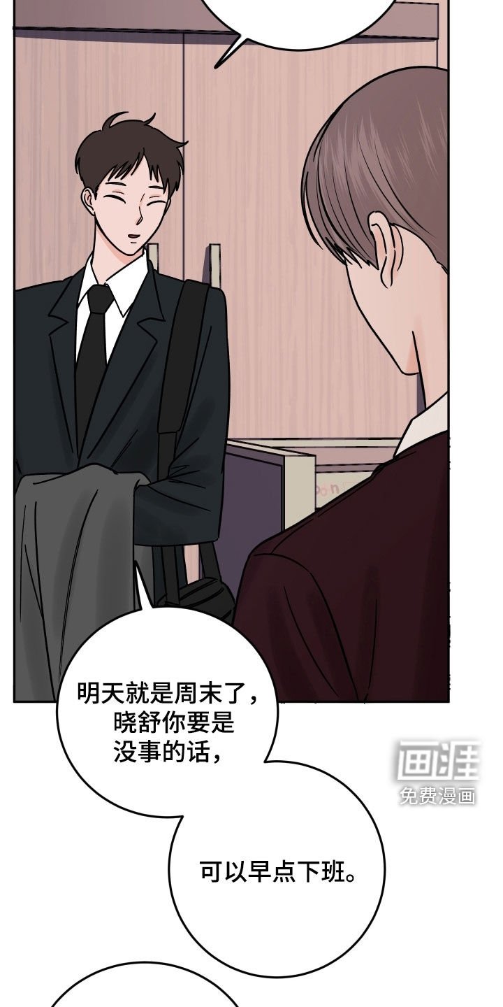 第52章：从哪里冒出来的