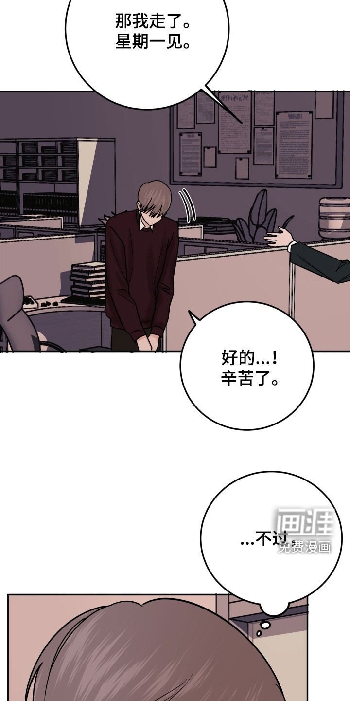 第52章：从哪里冒出来的