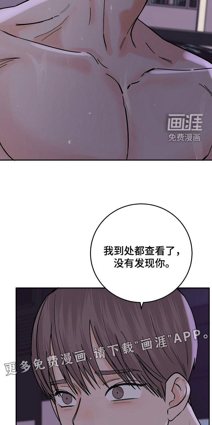 第53章：逼问