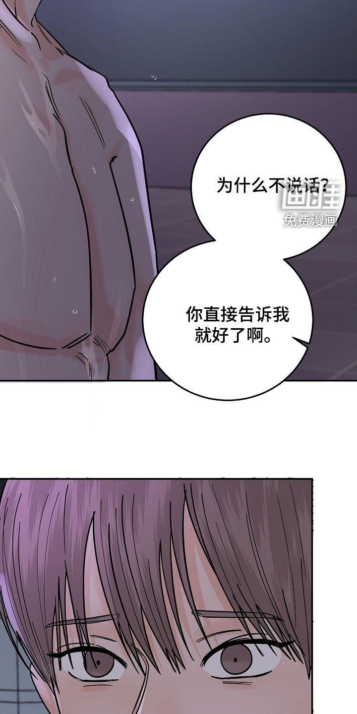 第53章：逼问