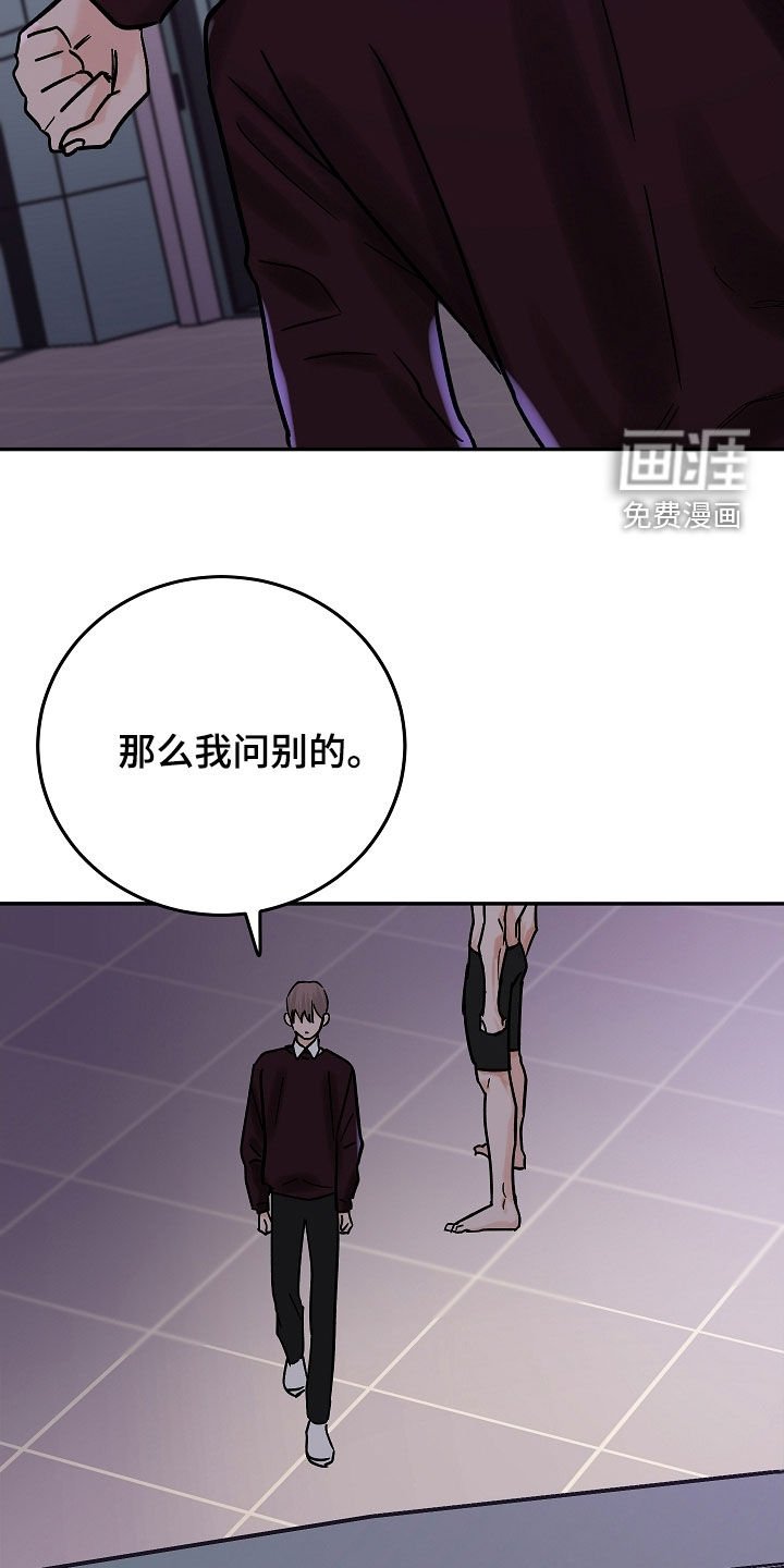 第53章：逼问